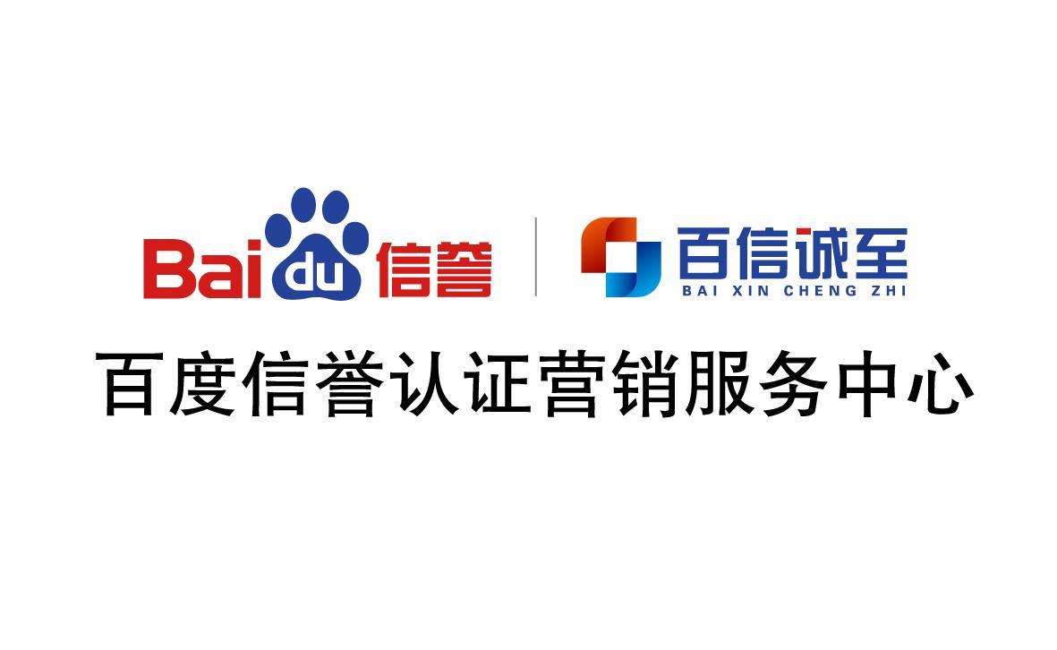 百度反推秒收技术案例